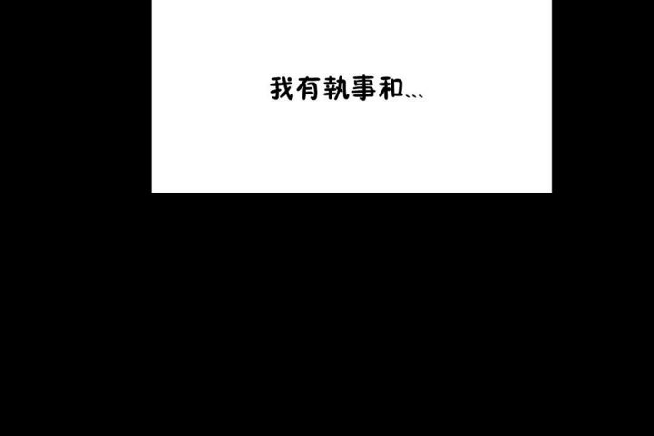 韩漫H漫画 男公关与富家女/Deceptions/特殊宴会 五夫人/Host到金汤匙/金汤匙  - 点击阅读 第35话 79