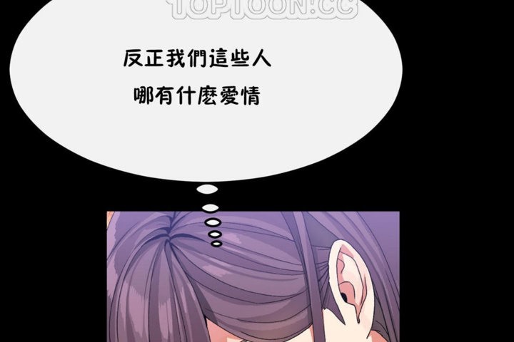 韩漫H漫画 男公关与富家女/Deceptions/特殊宴会 五夫人/Host到金汤匙/金汤匙  - 点击阅读 第35话 106