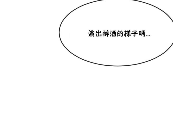 韩漫H漫画 男公关与富家女/Deceptions/特殊宴会 五夫人/Host到金汤匙/金汤匙  - 点击阅读 第35话 11