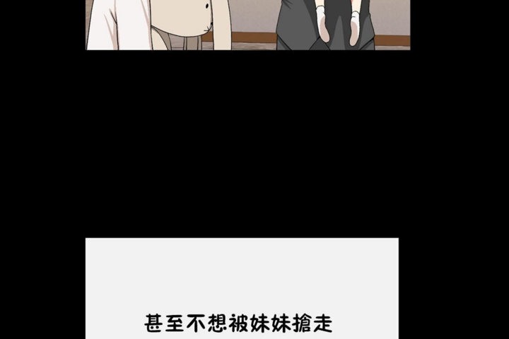 韩漫H漫画 男公关与富家女/Deceptions/特殊宴会 五夫人/Host到金汤匙/金汤匙  - 点击阅读 第35话 53