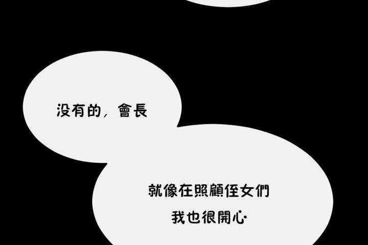 韩漫H漫画 男公关与富家女/Deceptions/特殊宴会 五夫人/Host到金汤匙/金汤匙  - 点击阅读 第35话 56