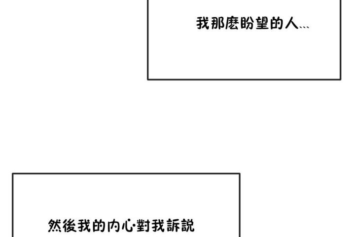 男公关与富家女/Deceptions/特殊宴会 五夫人/Host到金汤匙/金汤匙 第36話 韩漫图片5