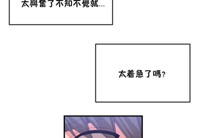 男公关与富家女/Deceptions/特殊宴会 五夫人/Host到金汤匙/金汤匙 第36話 韩漫图片84