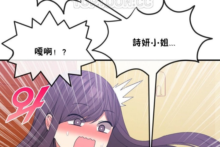 男公关与富家女/Deceptions/特殊宴会 五夫人/Host到金汤匙/金汤匙 第36話 韩漫图片94