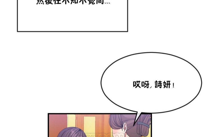 男公关与富家女/Deceptions/特殊宴会 五夫人/Host到金汤匙/金汤匙 第36話 韩漫图片9