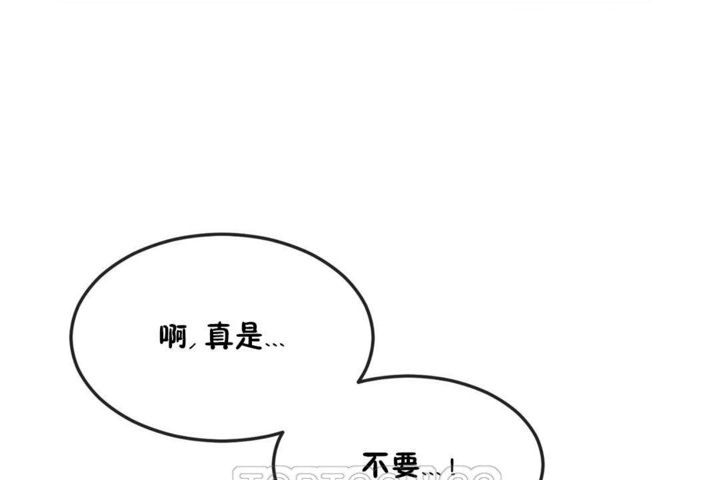 男公关与富家女/Deceptions/特殊宴会 五夫人/Host到金汤匙/金汤匙 第36話 韩漫图片99