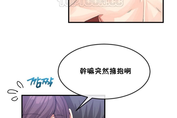 男公关与富家女/Deceptions/特殊宴会 五夫人/Host到金汤匙/金汤匙 第36話 韩漫图片64