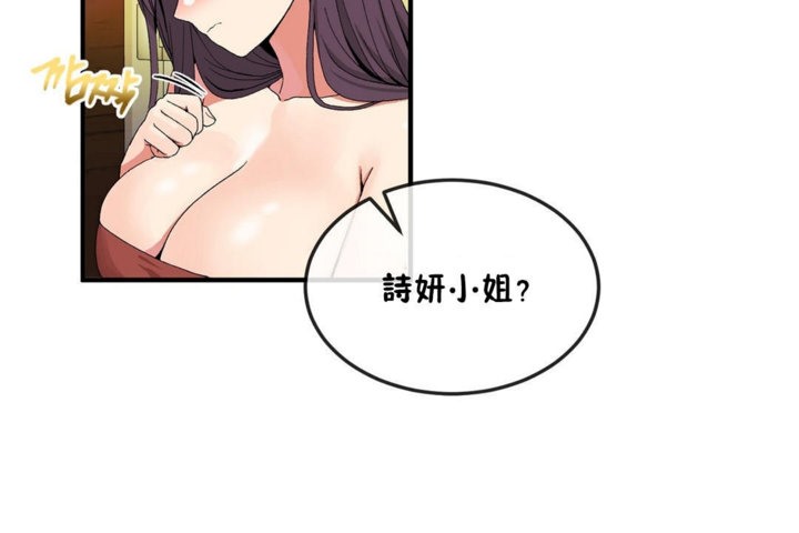 男公关与富家女/Deceptions/特殊宴会 五夫人/Host到金汤匙/金汤匙 第36話 韩漫图片41