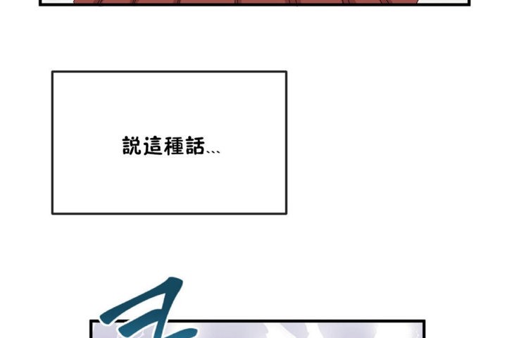男公关与富家女/Deceptions/特殊宴会 五夫人/Host到金汤匙/金汤匙 第36話 韩漫图片89