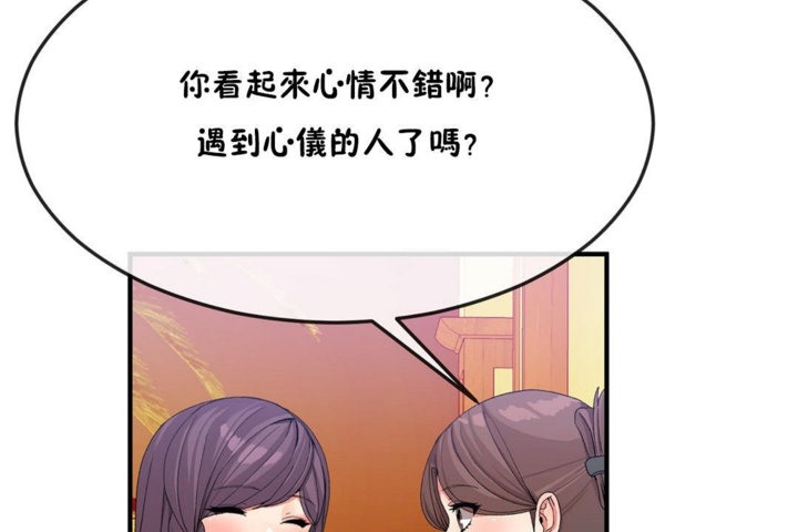男公关与富家女/Deceptions/特殊宴会 五夫人/Host到金汤匙/金汤匙 第36話 韩漫图片12