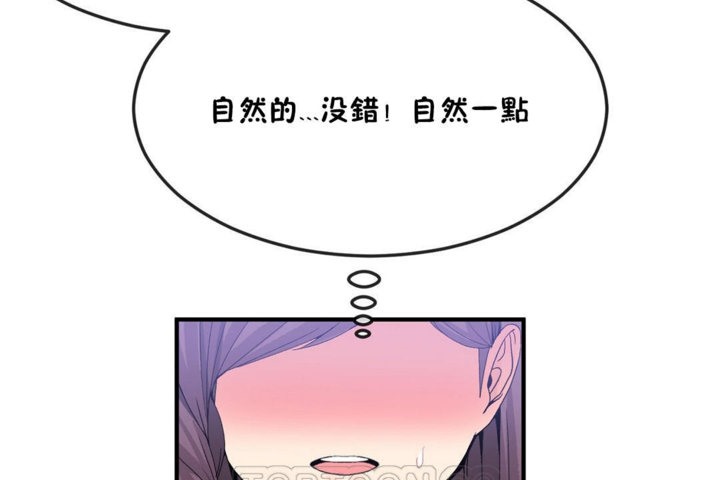 男公关与富家女/Deceptions/特殊宴会 五夫人/Host到金汤匙/金汤匙 第36話 韩漫图片33