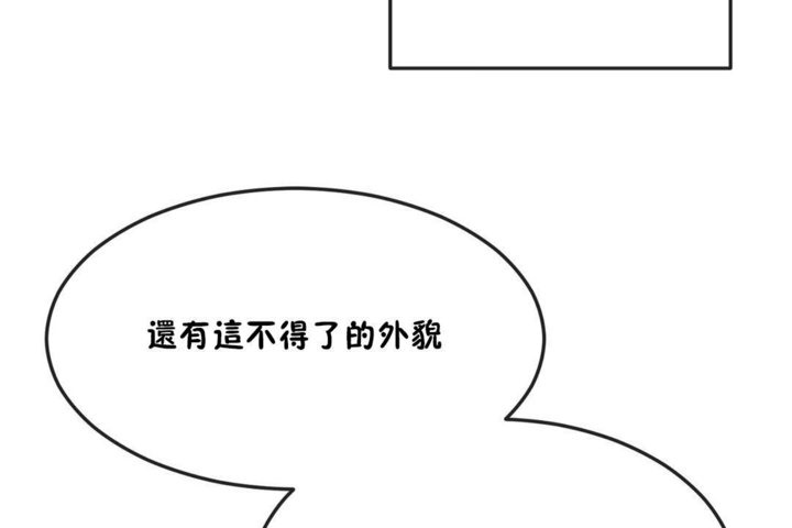 男公关与富家女/Deceptions/特殊宴会 五夫人/Host到金汤匙/金汤匙 第36話 韩漫图片78