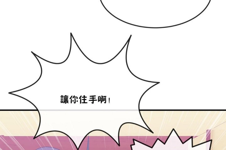 男公关与富家女/Deceptions/特殊宴会 五夫人/Host到金汤匙/金汤匙 第36話 韩漫图片107