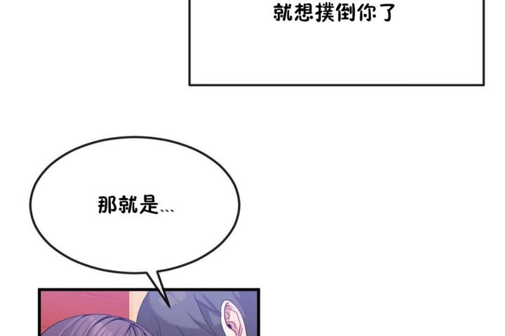 男公关与富家女/Deceptions/特殊宴会 五夫人/Host到金汤匙/金汤匙 第36話 韩漫图片61