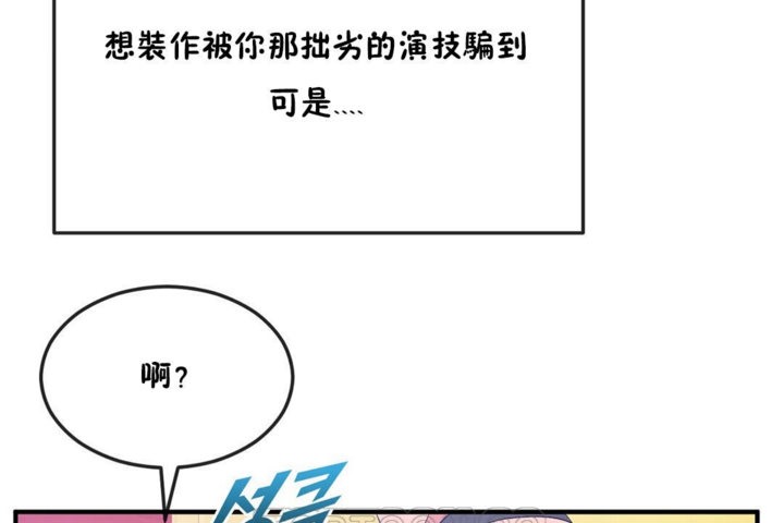 男公关与富家女/Deceptions/特殊宴会 五夫人/Host到金汤匙/金汤匙 第36話 韩漫图片51