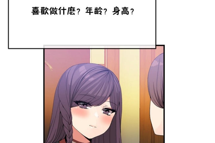 男公关与富家女/Deceptions/特殊宴会 五夫人/Host到金汤匙/金汤匙 第36話 韩漫图片19