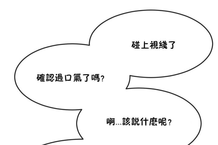 男公关与富家女/Deceptions/特殊宴会 五夫人/Host到金汤匙/金汤匙 第36話 韩漫图片31