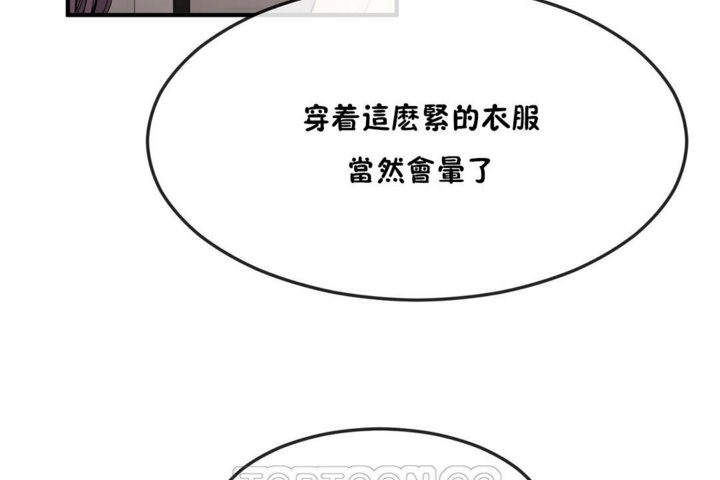 男公关与富家女/Deceptions/特殊宴会 五夫人/Host到金汤匙/金汤匙 第36話 韩漫图片69