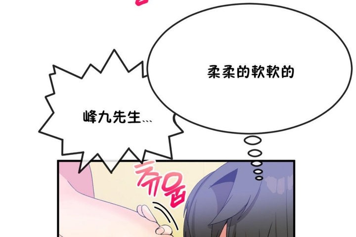 男公关与富家女/Deceptions/特殊宴会 五夫人/Host到金汤匙/金汤匙 第36話 韩漫图片103