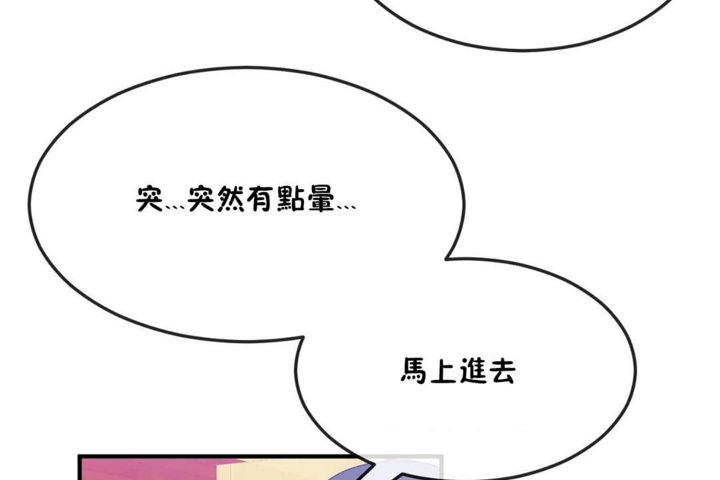 男公关与富家女/Deceptions/特殊宴会 五夫人/Host到金汤匙/金汤匙 第36話 韩漫图片44