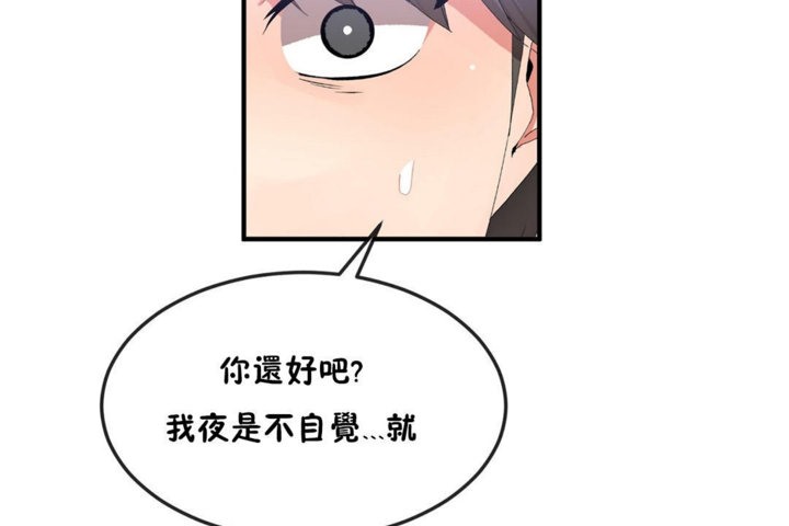 男公关与富家女/Deceptions/特殊宴会 五夫人/Host到金汤匙/金汤匙 第36話 韩漫图片85