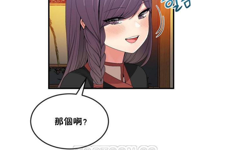 男公关与富家女/Deceptions/特殊宴会 五夫人/Host到金汤匙/金汤匙 第36話 韩漫图片15