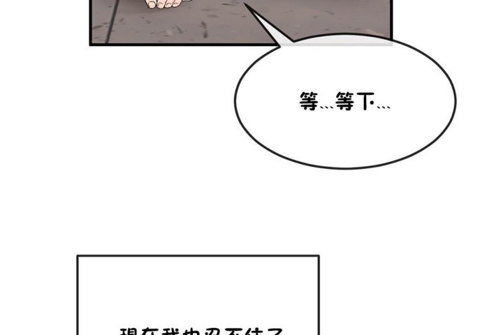 男公关与富家女/Deceptions/特殊宴会 五夫人/Host到金汤匙/金汤匙 第36話 韩漫图片55