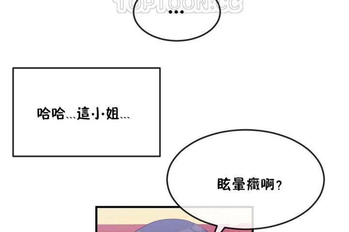 男公关与富家女/Deceptions/特殊宴会 五夫人/Host到金汤匙/金汤匙 第36話 韩漫图片46