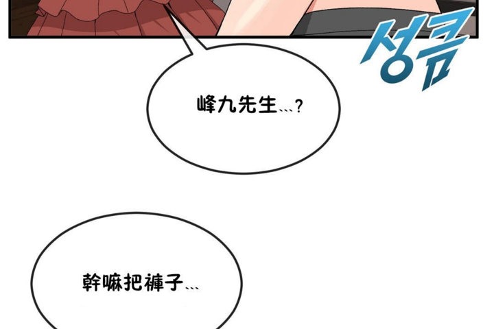男公关与富家女/Deceptions/特殊宴会 五夫人/Host到金汤匙/金汤匙 第36話 韩漫图片53