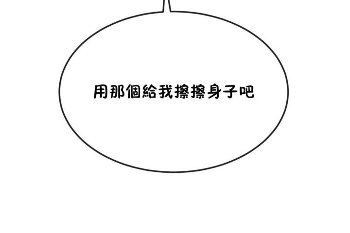男公关与富家女/Deceptions/特殊宴会 五夫人/Host到金汤匙/金汤匙 第36話 韩漫图片126