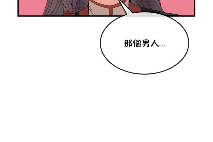 男公关与富家女/Deceptions/特殊宴会 五夫人/Host到金汤匙/金汤匙 第36話 韩漫图片7