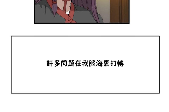 男公关与富家女/Deceptions/特殊宴会 五夫人/Host到金汤匙/金汤匙 第36話 韩漫图片20