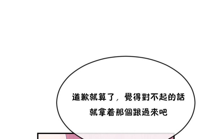 男公关与富家女/Deceptions/特殊宴会 五夫人/Host到金汤匙/金汤匙 第36話 韩漫图片120