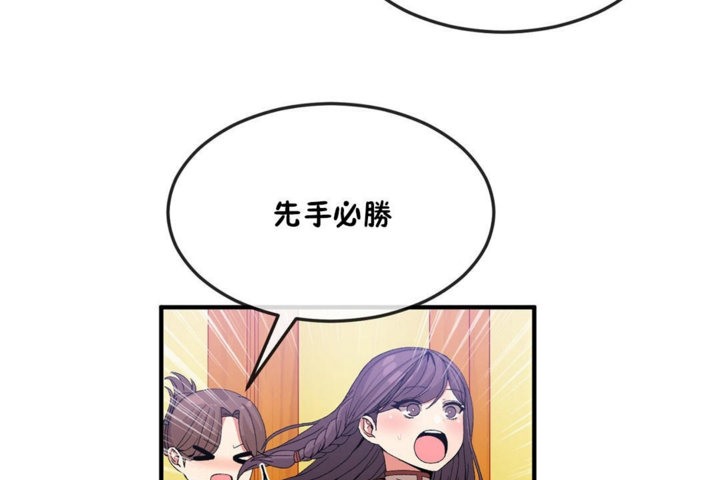 男公关与富家女/Deceptions/特殊宴会 五夫人/Host到金汤匙/金汤匙 第36話 韩漫图片25