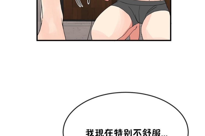 男公关与富家女/Deceptions/特殊宴会 五夫人/Host到金汤匙/金汤匙 第36話 韩漫图片122