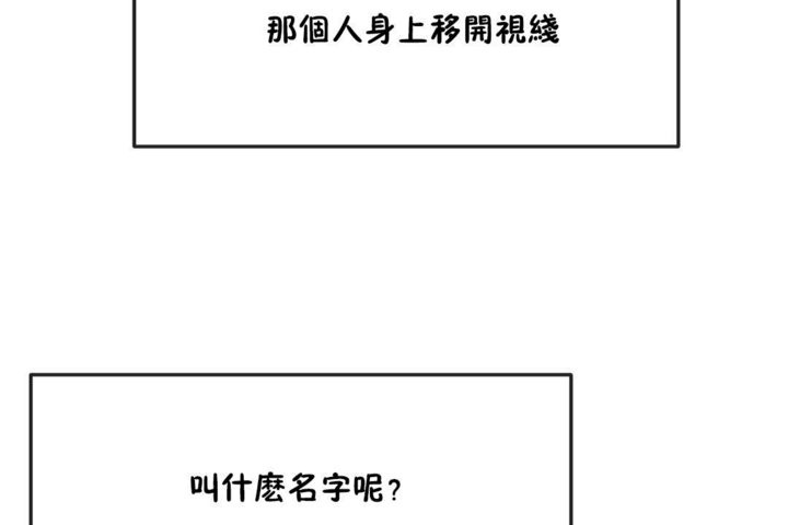 男公关与富家女/Deceptions/特殊宴会 五夫人/Host到金汤匙/金汤匙 第36話 韩漫图片18