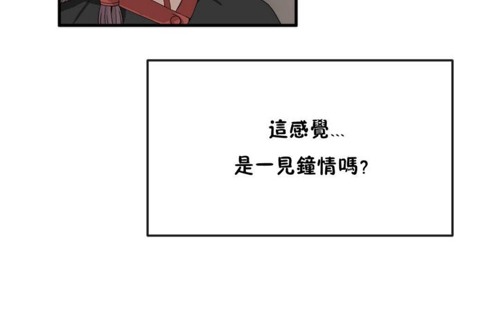 男公关与富家女/Deceptions/特殊宴会 五夫人/Host到金汤匙/金汤匙 第36話 韩漫图片2