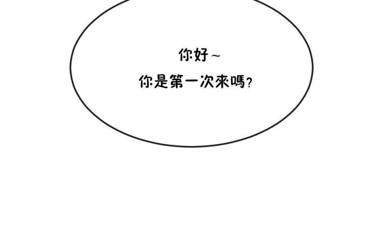 男公关与富家女/Deceptions/特殊宴会 五夫人/Host到金汤匙/金汤匙 第36話 韩漫图片35