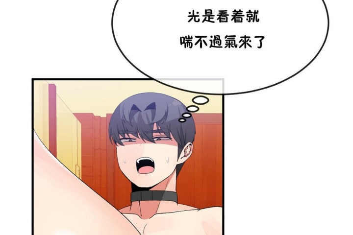 男公关与富家女/Deceptions/特殊宴会 五夫人/Host到金汤匙/金汤匙 第36話 韩漫图片79