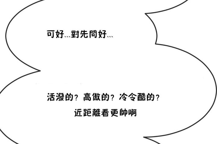 男公关与富家女/Deceptions/特殊宴会 五夫人/Host到金汤匙/金汤匙 第36話 韩漫图片32