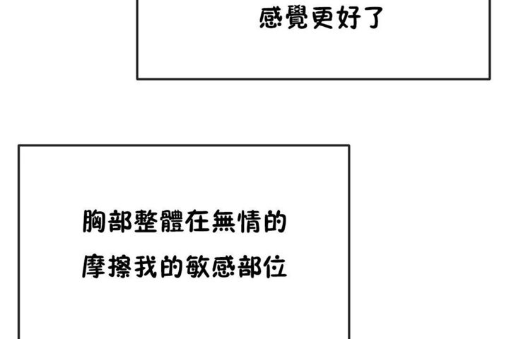 男公关与富家女/Deceptions/特殊宴会 五夫人/Host到金汤匙/金汤匙 第37話 韩漫图片104