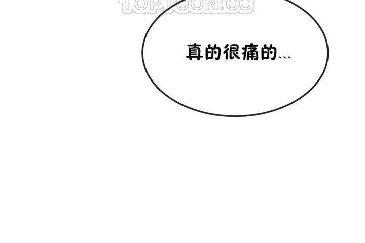 男公关与富家女/Deceptions/特殊宴会 五夫人/Host到金汤匙/金汤匙 第37話 韩漫图片70