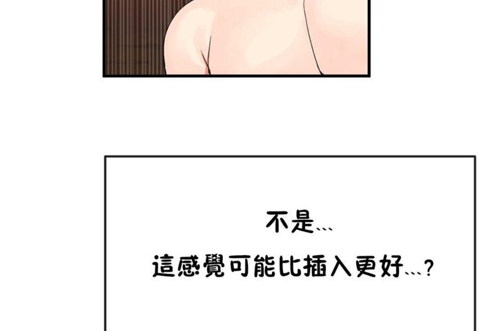 男公关与富家女/Deceptions/特殊宴会 五夫人/Host到金汤匙/金汤匙 第37話 韩漫图片95