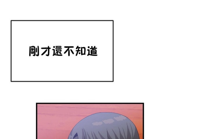 男公关与富家女/Deceptions/特殊宴会 五夫人/Host到金汤匙/金汤匙 第37話 韩漫图片25