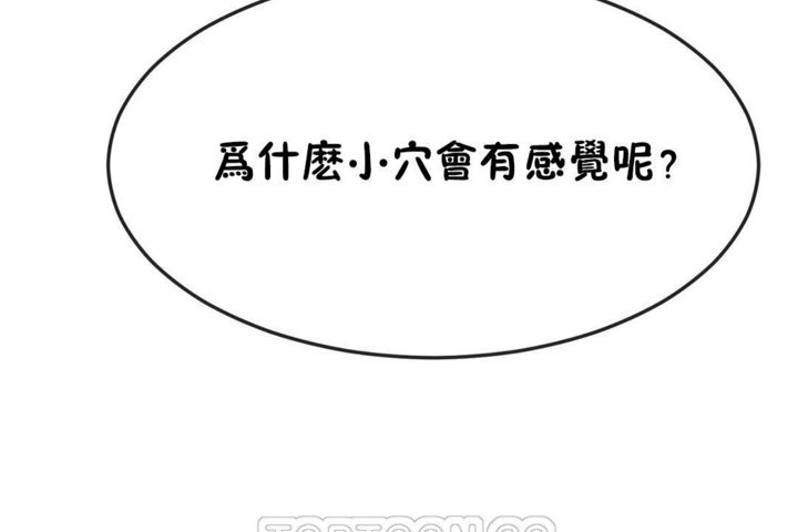 男公关与富家女/Deceptions/特殊宴会 五夫人/Host到金汤匙/金汤匙 第37話 韩漫图片51