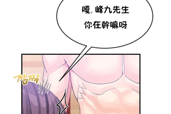 男公关与富家女/Deceptions/特殊宴会 五夫人/Host到金汤匙/金汤匙 第37話 韩漫图片60