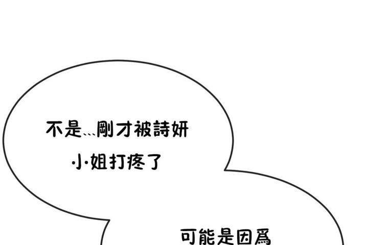 男公关与富家女/Deceptions/特殊宴会 五夫人/Host到金汤匙/金汤匙 第37話 韩漫图片62