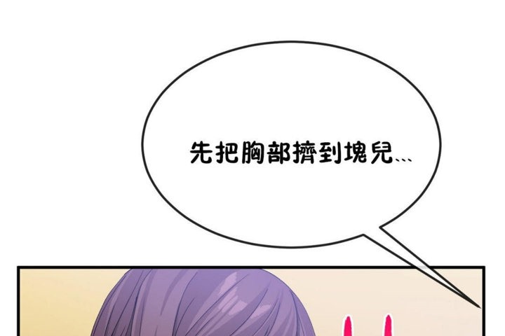 男公关与富家女/Deceptions/特殊宴会 五夫人/Host到金汤匙/金汤匙 第37話 韩漫图片86
