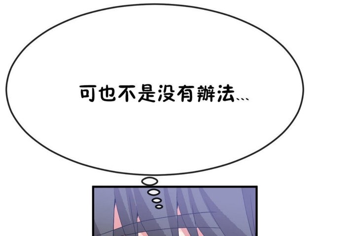 男公关与富家女/Deceptions/特殊宴会 五夫人/Host到金汤匙/金汤匙 第37話 韩漫图片42