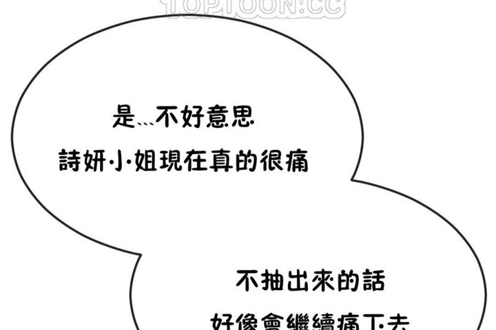 男公关与富家女/Deceptions/特殊宴会 五夫人/Host到金汤匙/金汤匙 第37話 韩漫图片76